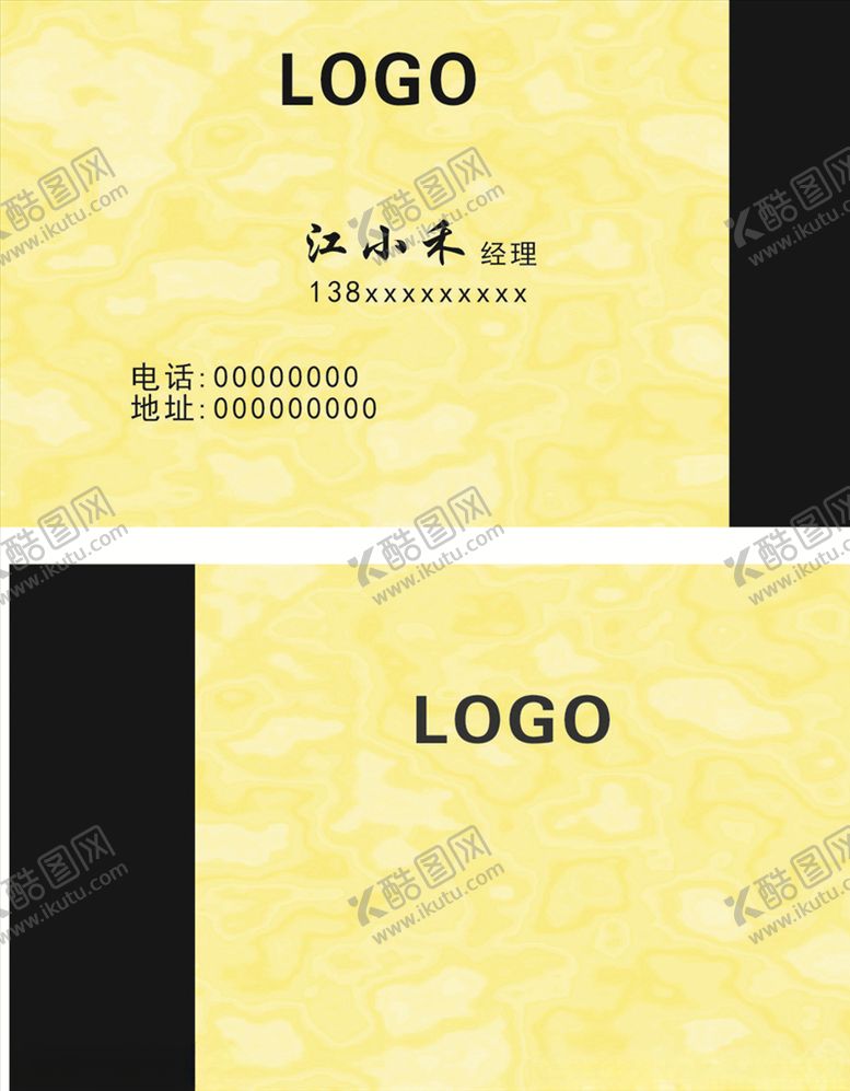 编号：63906705061226206533【酷图网】源文件下载-精致名片