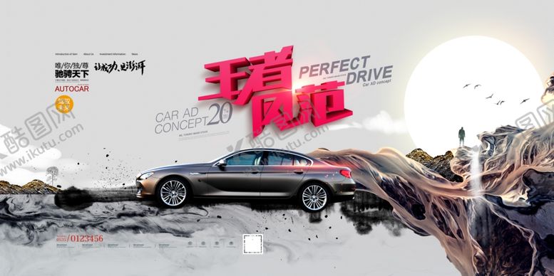 编号：38179504050303069230【酷图网】源文件下载-汽车4S店展板