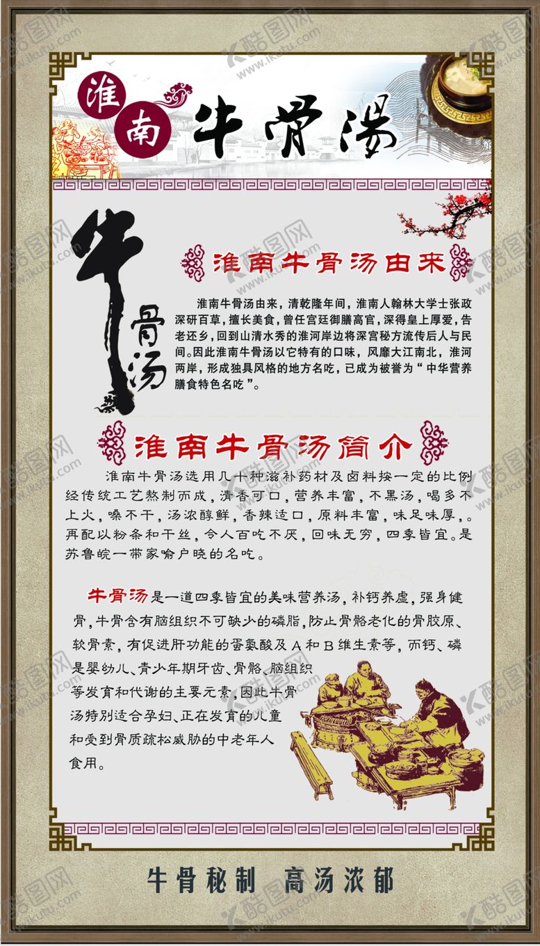 编号：40459305050939044739【酷图网】源文件下载-美食海报