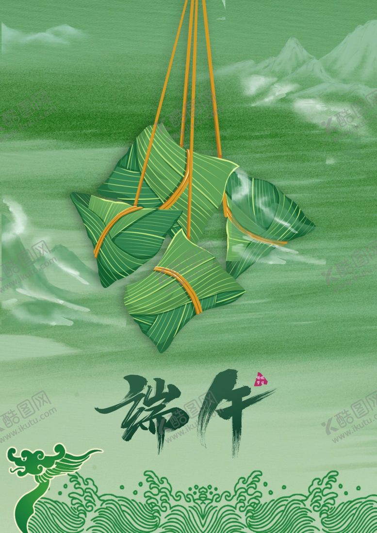 编号：31902602072112368472【酷图网】源文件下载-端午