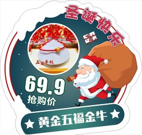 圣诞老人