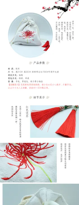 淘宝详情