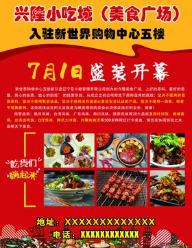 餐饮餐厅海报传单