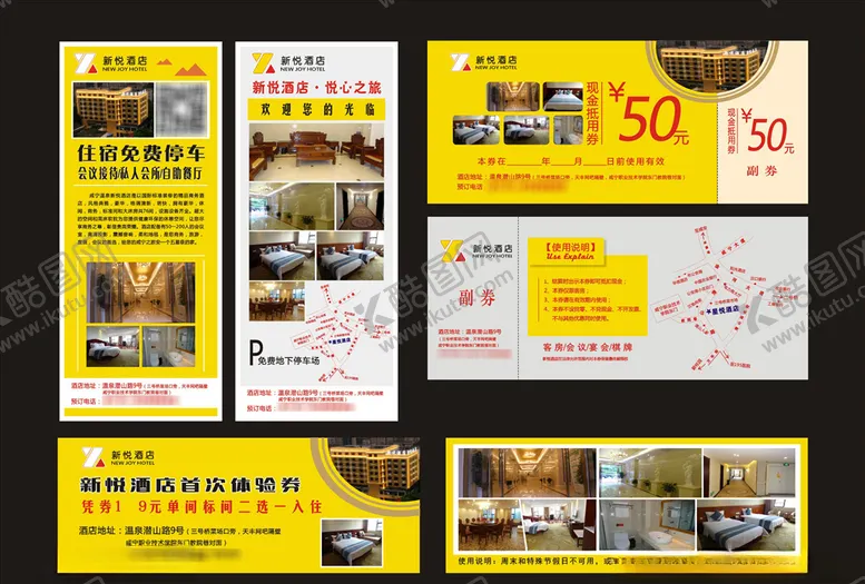 编号：51604007071606258107【酷图网】源文件下载-酒店代金券