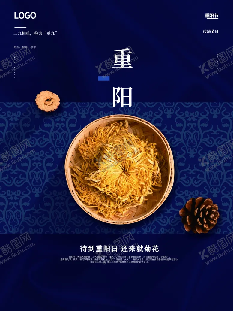 编号：24016309151025277954【酷图网】源文件下载-重阳节