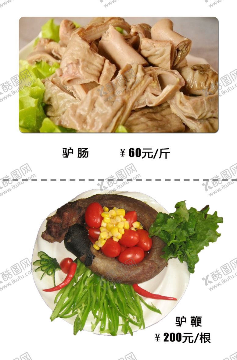 编号：87289802061758077157【酷图网】源文件下载-菜品图片