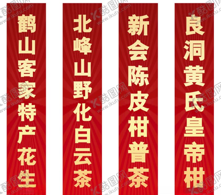 编号：33745204210225419065【酷图网】源文件下载-商品名称