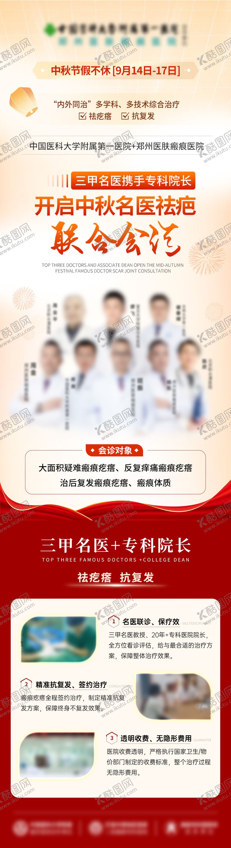 编号：48961611171951121218【酷图网】源文件下载-中秋活动图