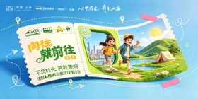 旅行度假C4D活动展板