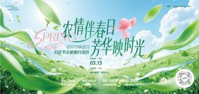 妇女节活动主视觉 