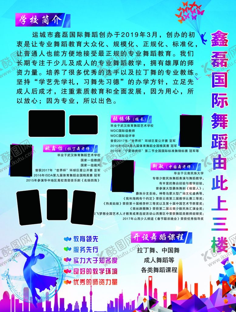 编号：40633009251023168692【酷图网】源文件下载-舞蹈