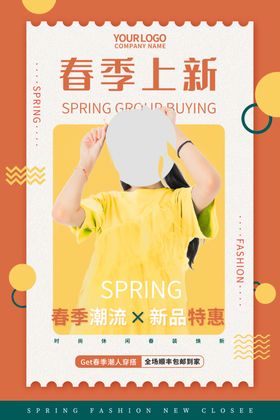 秋季上新促销活动优惠秋天展板