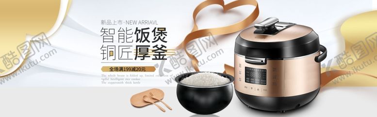 编号：58944410100301223312【酷图网】源文件下载-电饭煲设计图