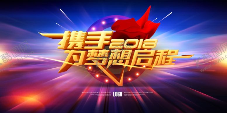 编号：70317710240425468360【酷图网】源文件下载-年会背景