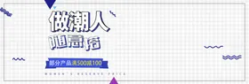 酷顽潮人