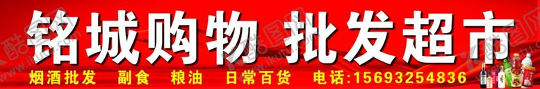 编号：46357707080638364519【酷图网】源文件下载-超市