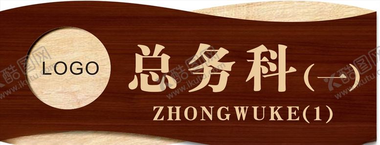 编号：77355405050020374821【酷图网】源文件下载-门牌