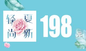 价格标签
