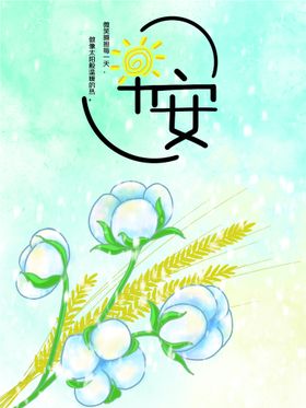 早安正能量励志海报晚