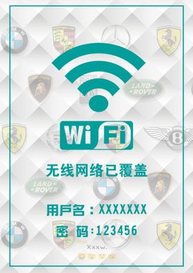 wifi网络
