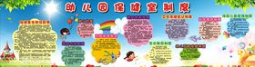 幼儿园保健室管理制度