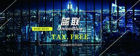 互联网商务