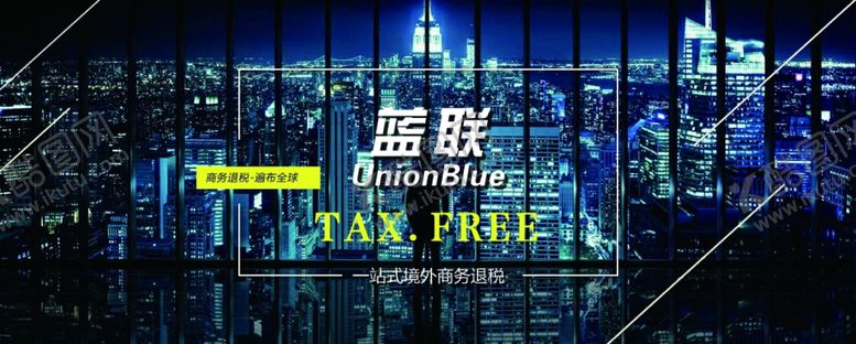 编号：54188007041927345778【酷图网】源文件下载-互联网商务