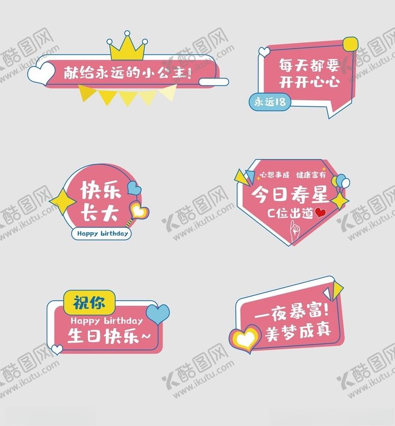 编号：12522504021104199444【酷图网】源文件下载-生日手举牌