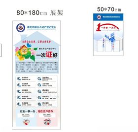 展架不动产登记中心