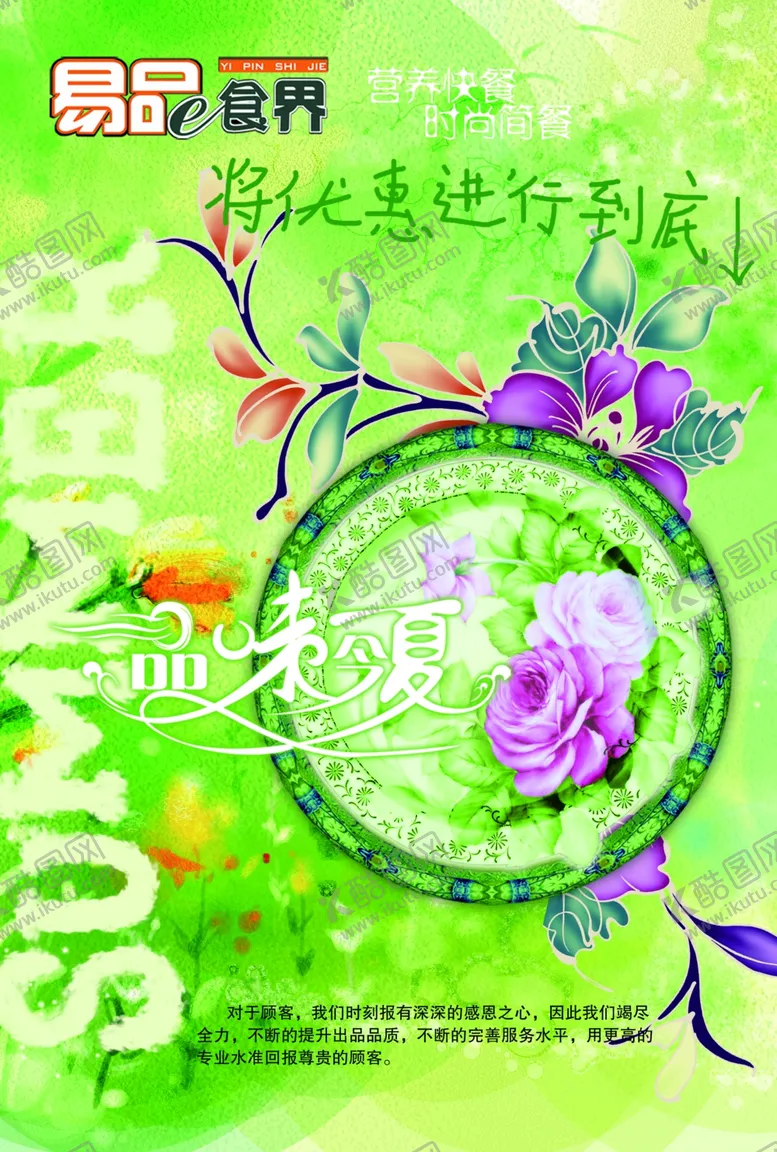 编号：79337506301752219633【酷图网】源文件下载-品味今夏