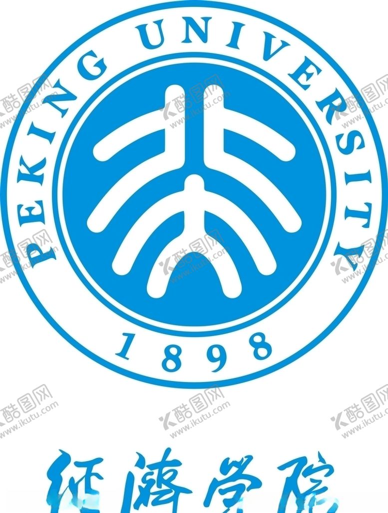 编号：66415505180231303241【酷图网】源文件下载-经济学院