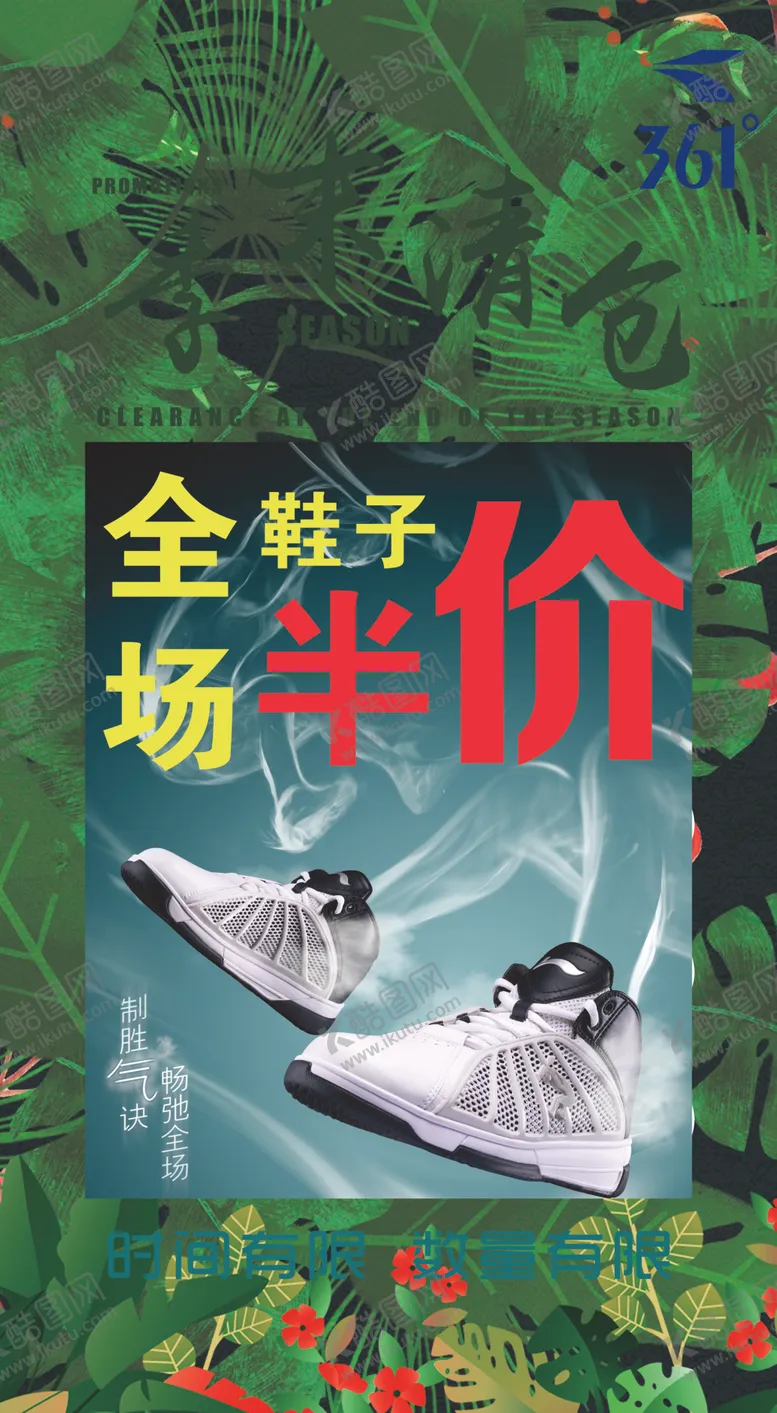 编号：84862606261354412101【酷图网】源文件下载-361度展架