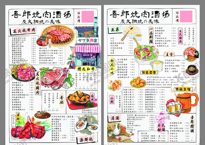 编号：75680405051849148910【酷图网】源文件下载-日式居酒屋菜单