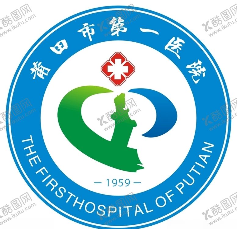 编号：37951306240602333129【酷图网】源文件下载-莆田市第一医院标志