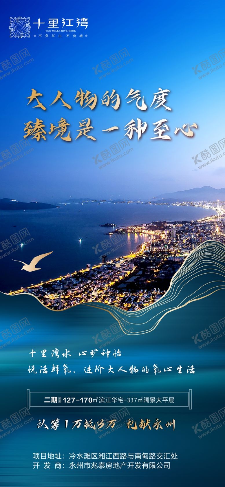 编号：38914405111011094254【酷图网】源文件下载-房地产5
