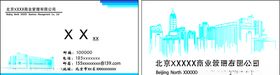 商业名片