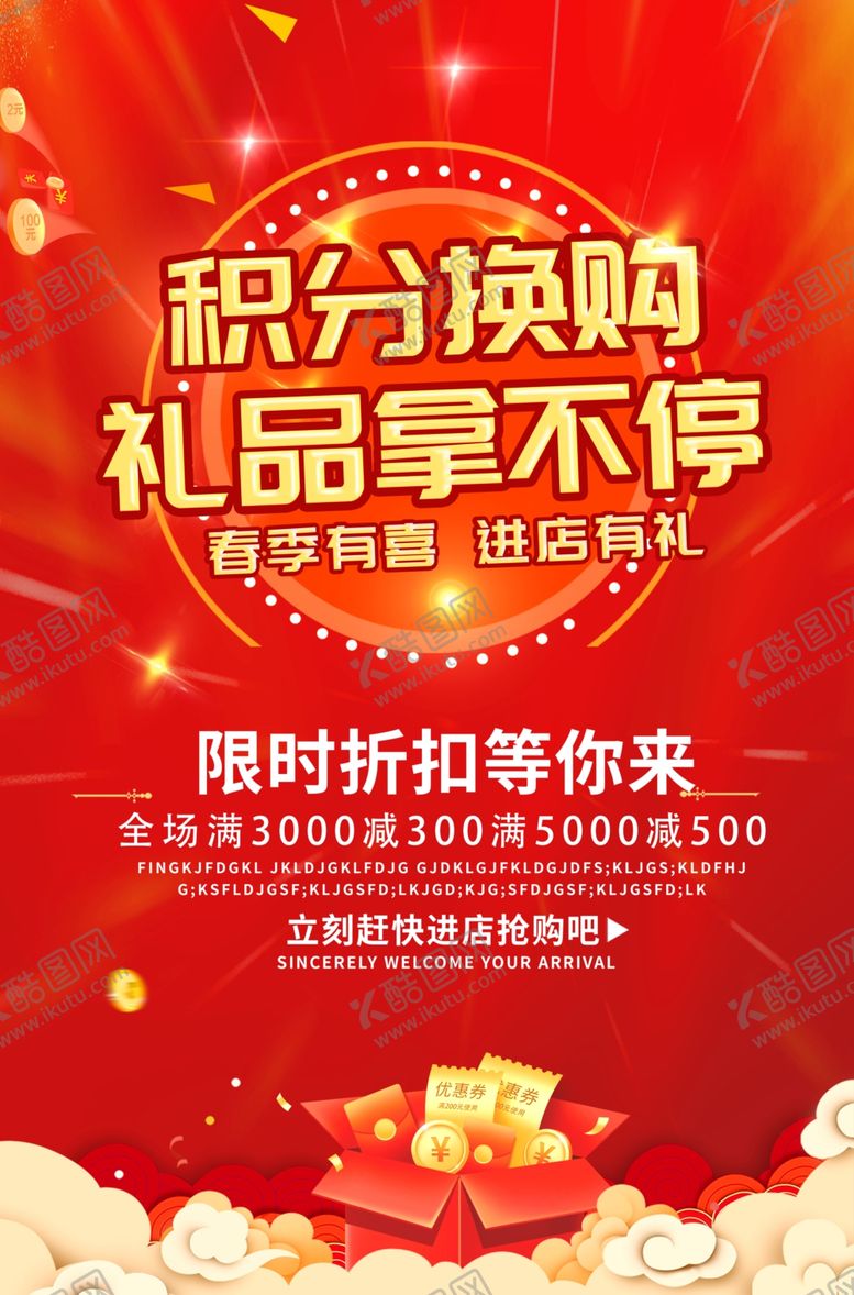 编号：45455404071131527013【酷图网】源文件下载-积分兑换