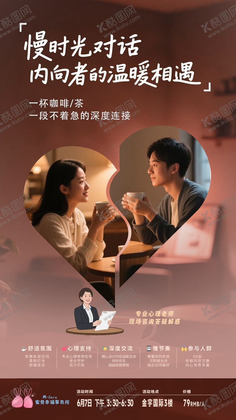 编号：24592109120509008320【酷图网】源文件下载-活动宣传海报 