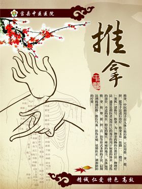 健康养生展架 充值海报水墨海报