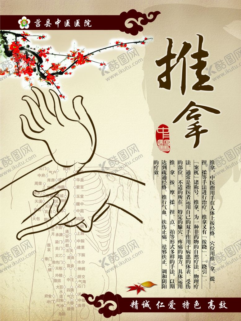 编号：99844105120347111196【酷图网】源文件下载-养生健康海报