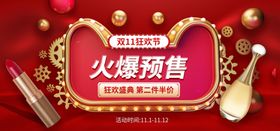 护肤品淘宝海报优惠券精华彩妆