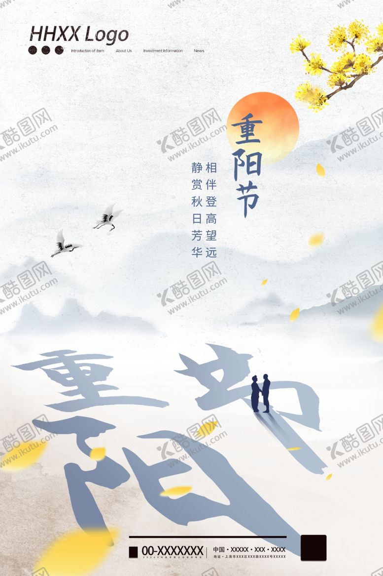 编号：20150605042017098031【酷图网】源文件下载-重阳节