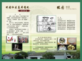 搞好社区建设