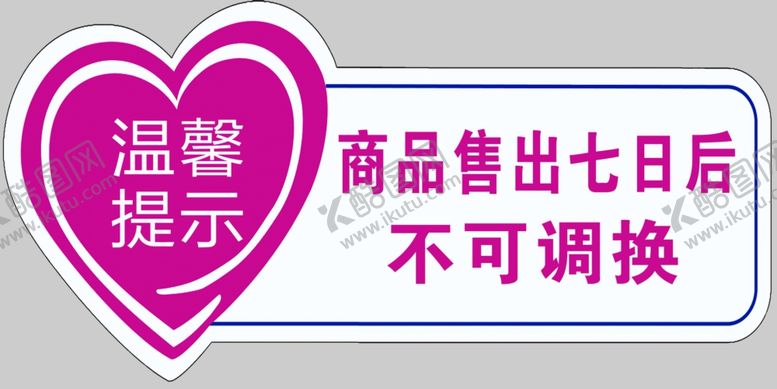 编号：54853902200351121624【酷图网】源文件下载-温馨提示