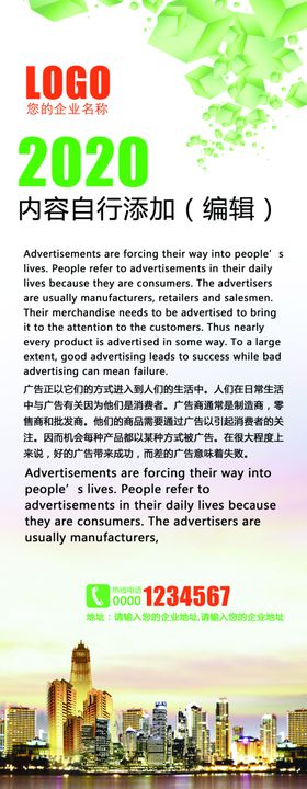 房地产介绍展架