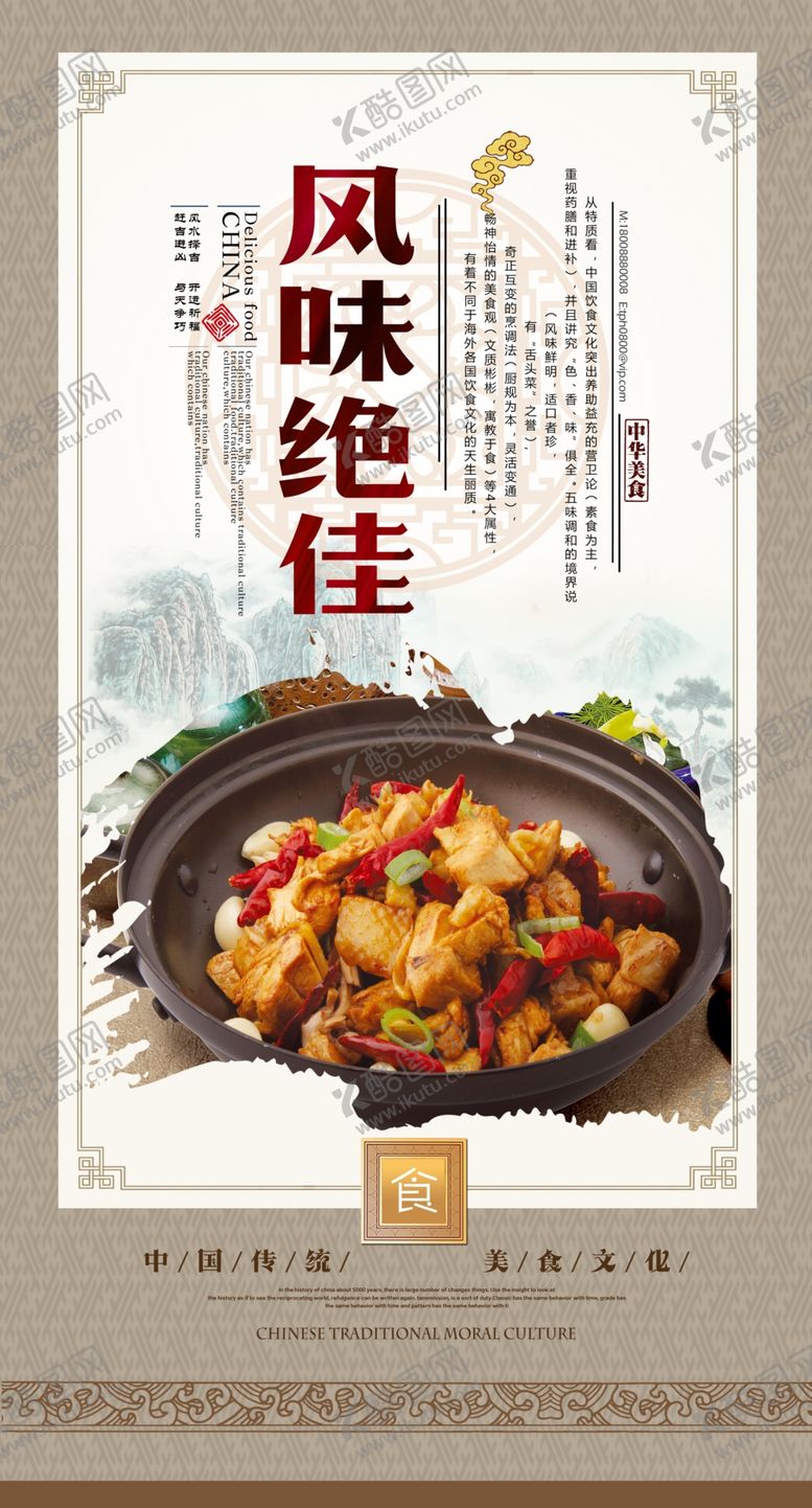 编号：86424805160311295233【酷图网】源文件下载-餐饮美食
