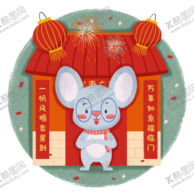编号：53950010281509574498【酷图网】源文件下载-鼠年素材