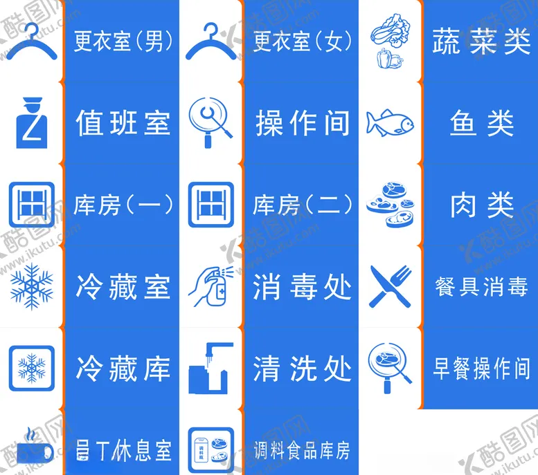编号：28921505061054355550【酷图网】源文件下载-厨房