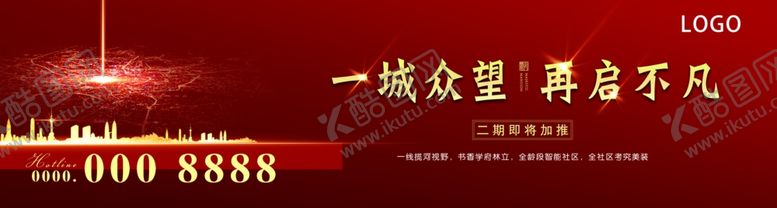 编号：97490809221627026949【酷图网】源文件下载-地产展板地产画面红色背景