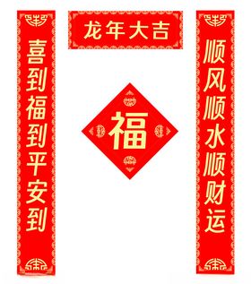 龙年对联